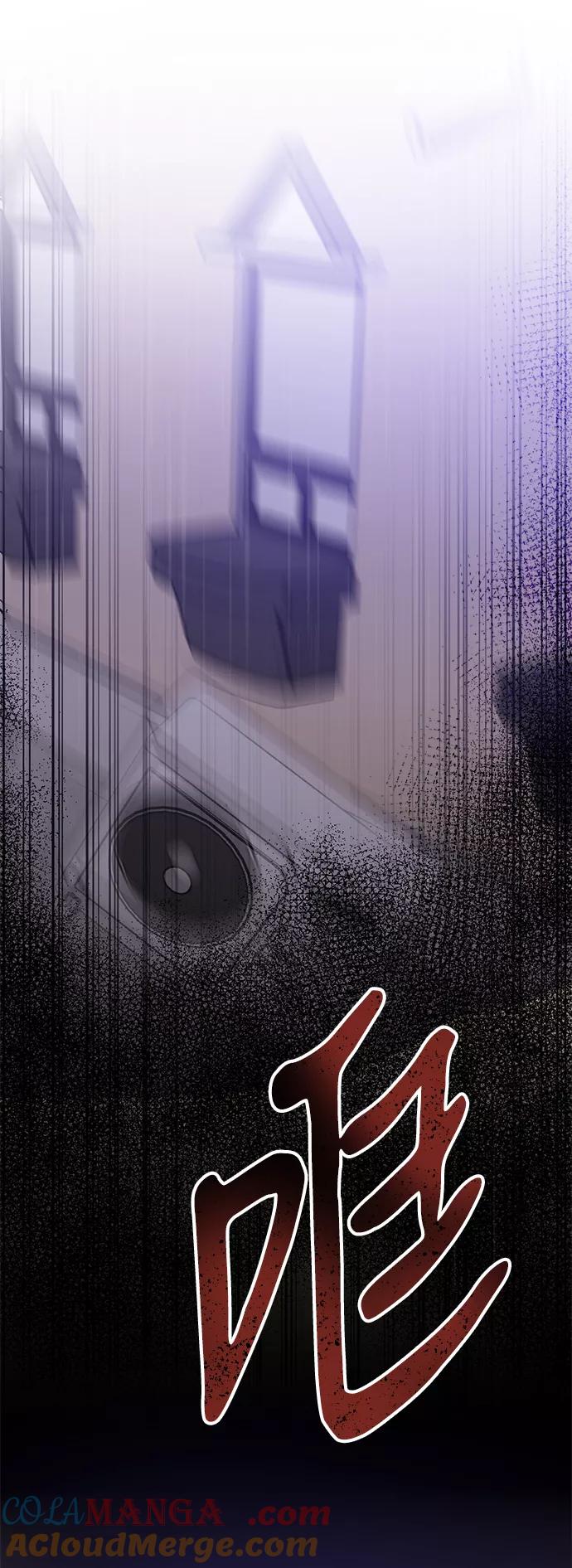 《第六感之吻》第67话 第52页