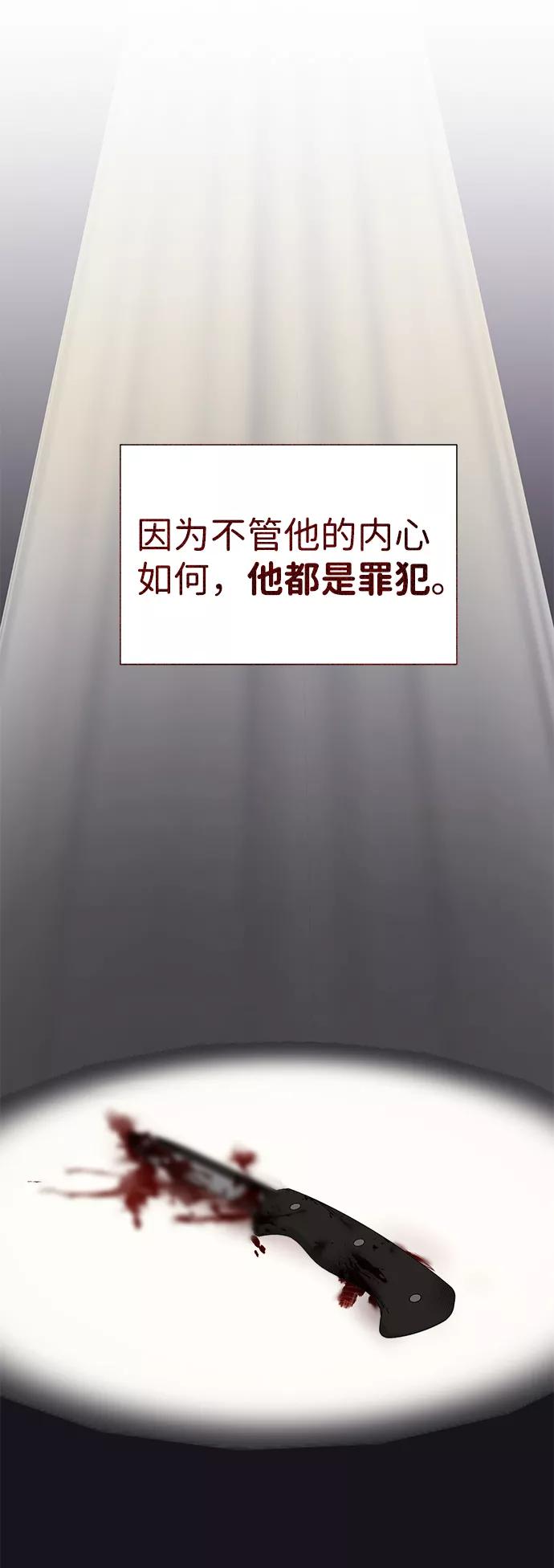 《第六感之吻》第68话 第63页