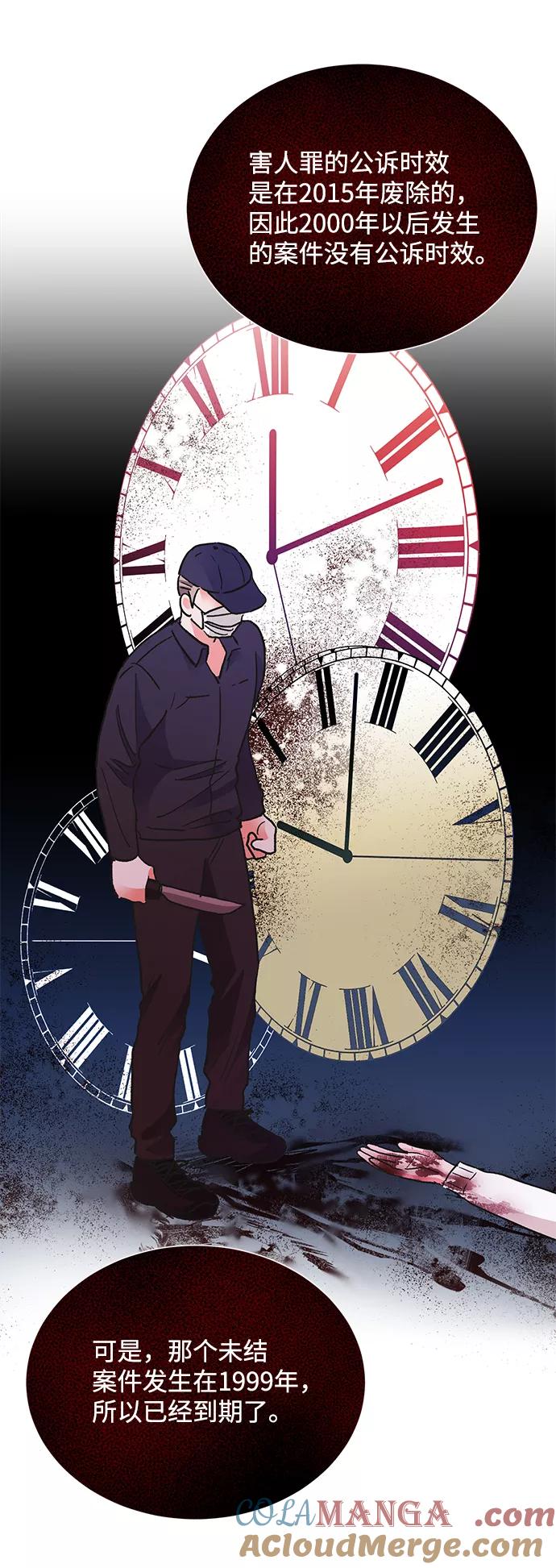 《第六感之吻》第68话 第49页