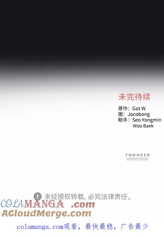 《第六感之吻》第68话 第64页
