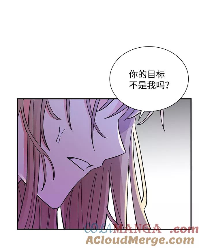 《第六感之吻》第68话 第19页
