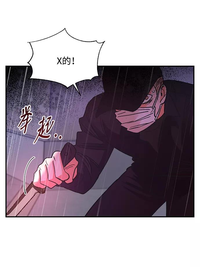 《第六感之吻》第68话 第27页