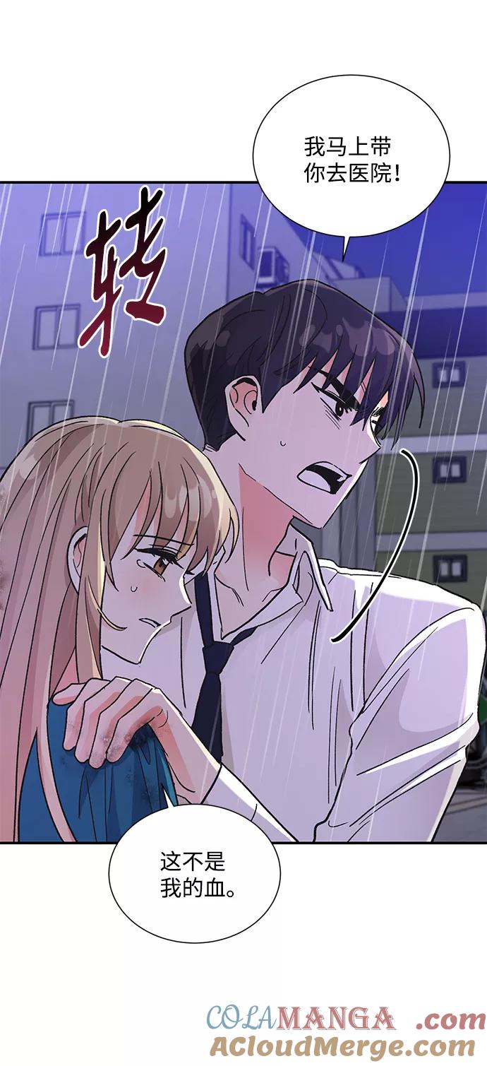 《第六感之吻》第68话 第34页