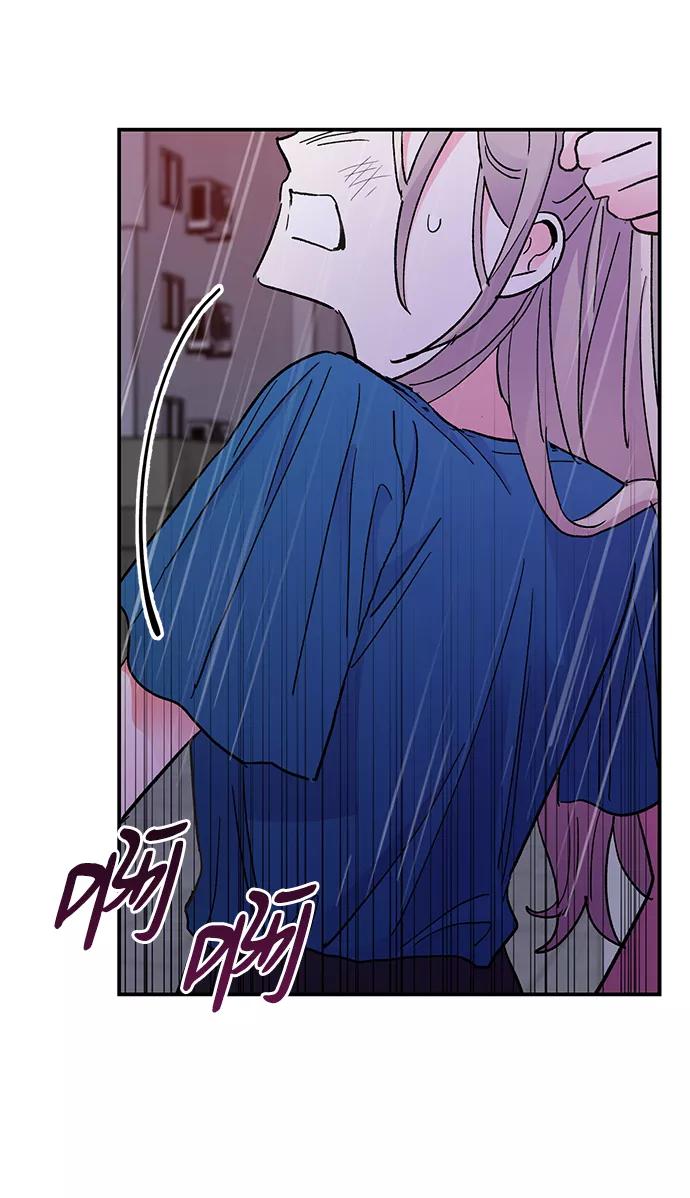 《第六感之吻》第68话 第8页