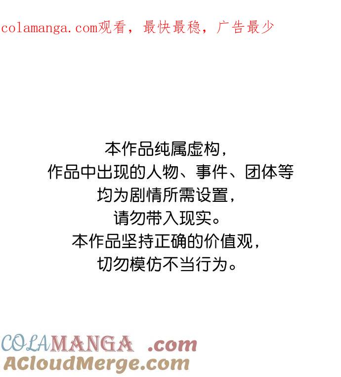 《第六感之吻》第68话 第1页