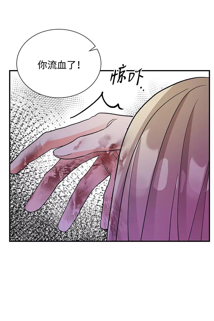 《第六感之吻》第68话 第33页