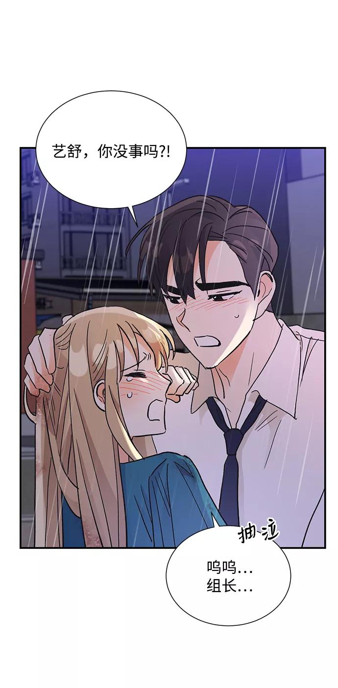 《第六感之吻》第68话 第32页