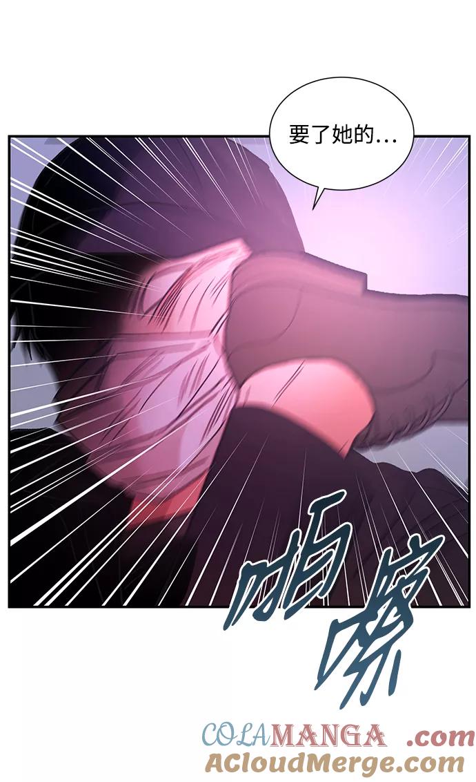 《第六感之吻》第68话 第25页
