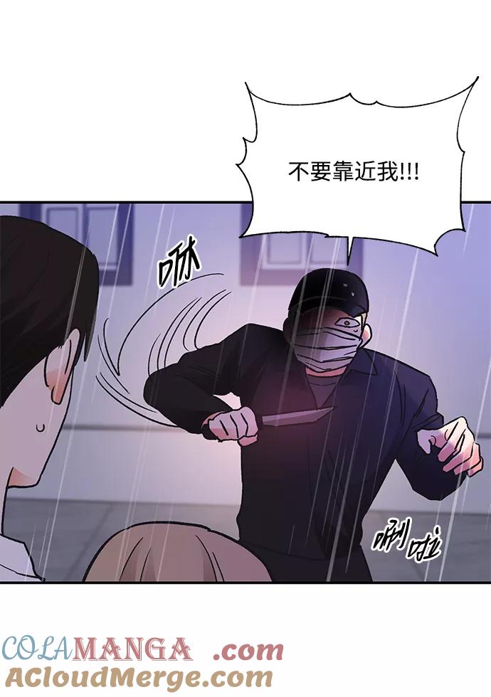 《第六感之吻》第68话 第28页