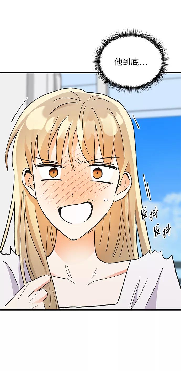 《第六感之吻》第69话 第63页