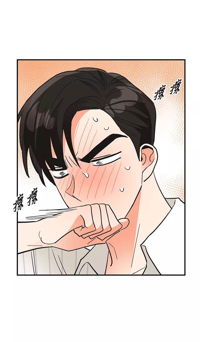 《第六感之吻》第69话 第38页