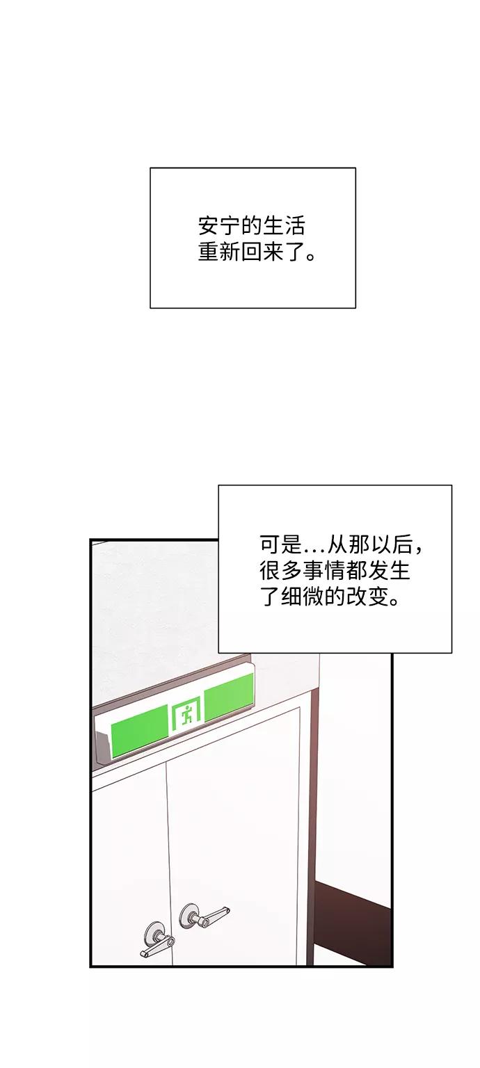 《第六感之吻》第69话 第2页