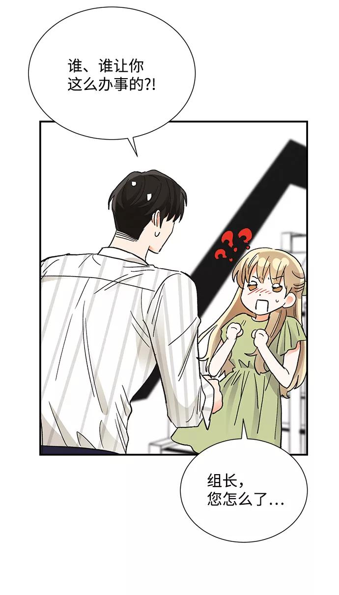 《第六感之吻》第69话 第30页