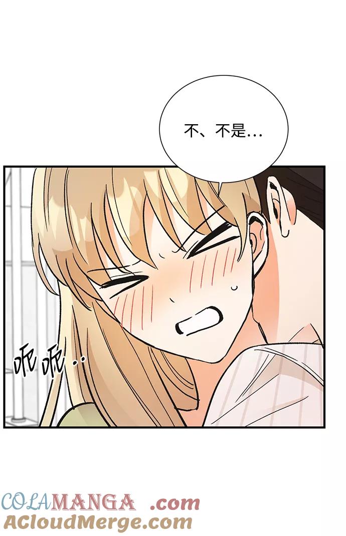 《第六感之吻》第69话 第10页