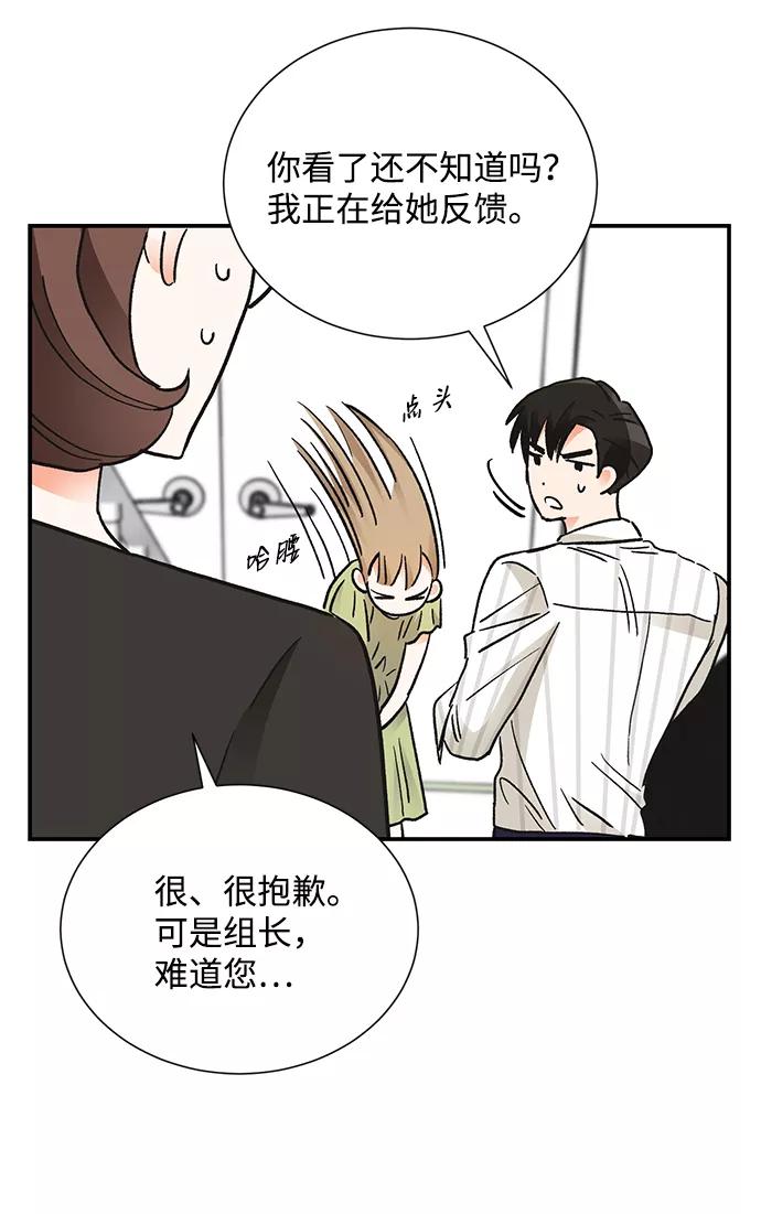 《第六感之吻》第69话 第35页