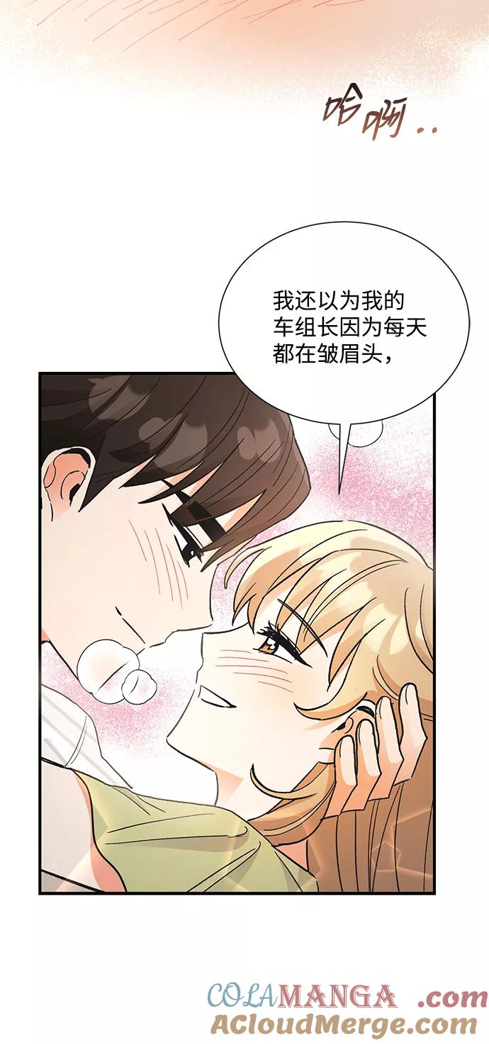 《第六感之吻》第69话 第22页
