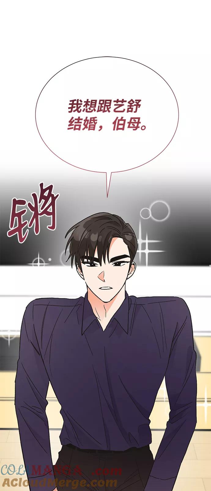 《第六感之吻》第69话 第61页