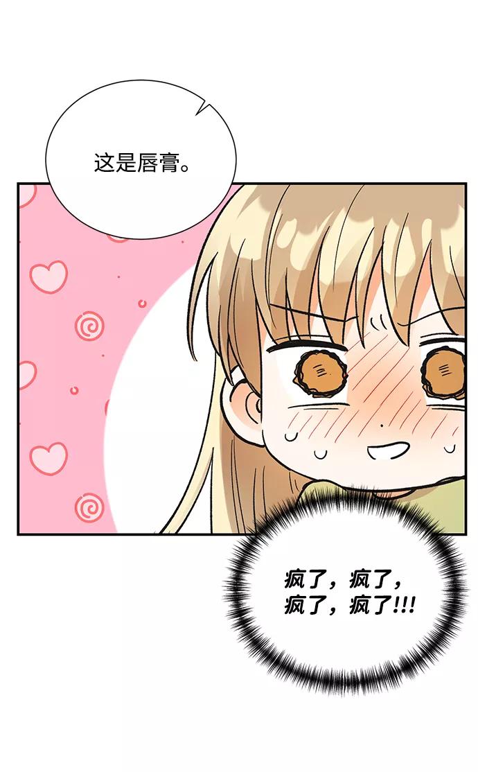 《第六感之吻》第69话 第39页