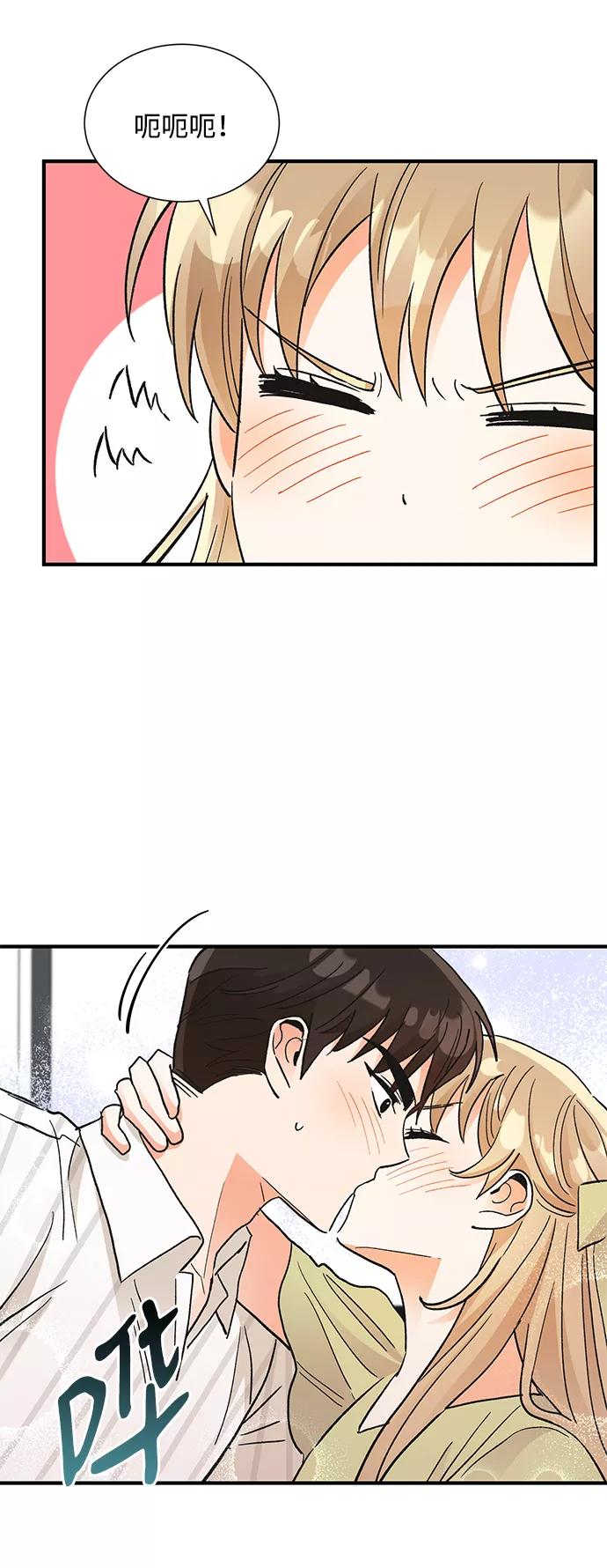 《第六感之吻》第69话 第15页