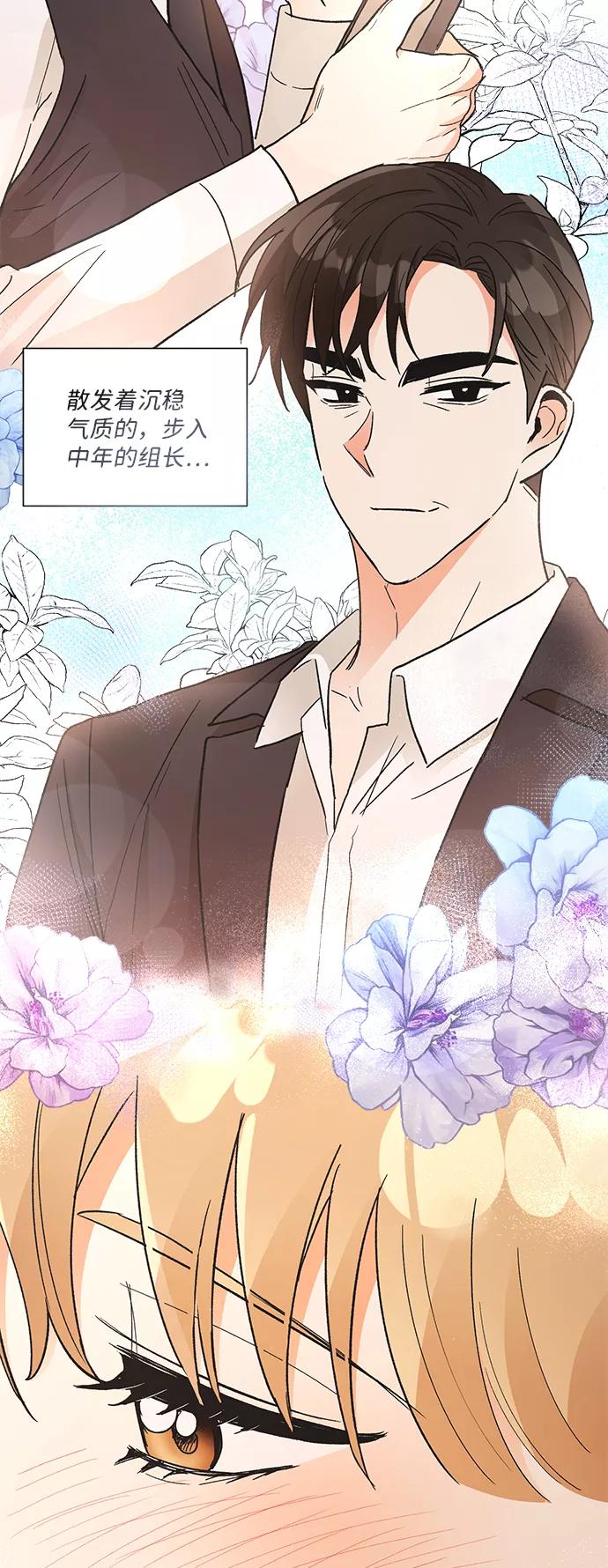 《第六感之吻》第69话 第21页