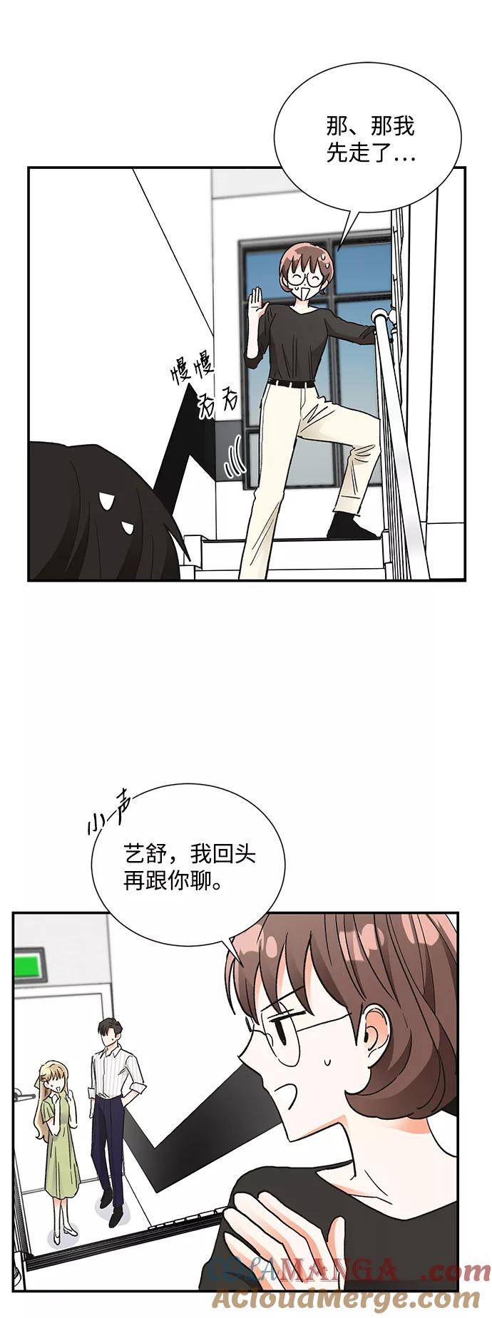 《第六感之吻》第69话 第43页