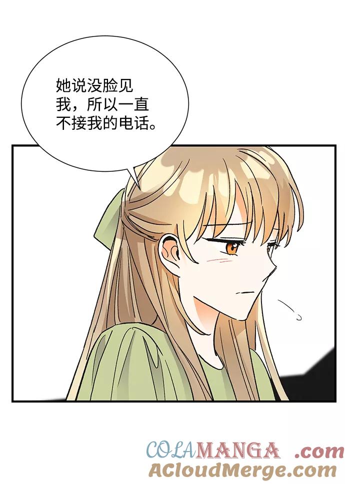 《第六感之吻》第69话 第52页