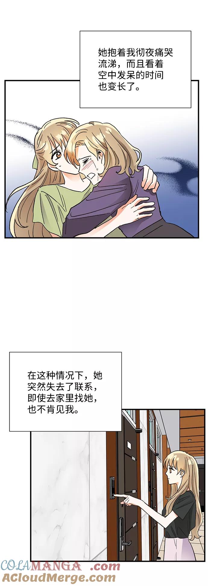 《第六感之吻》第69话 第55页