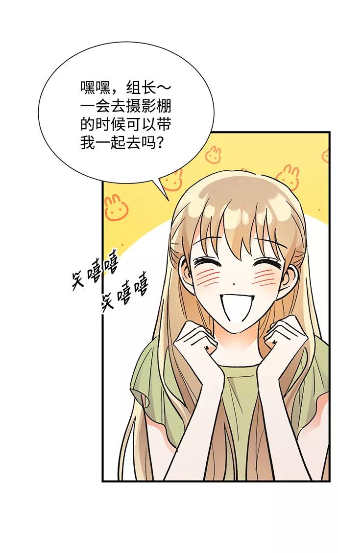 《第六感之吻》第69话 第3页