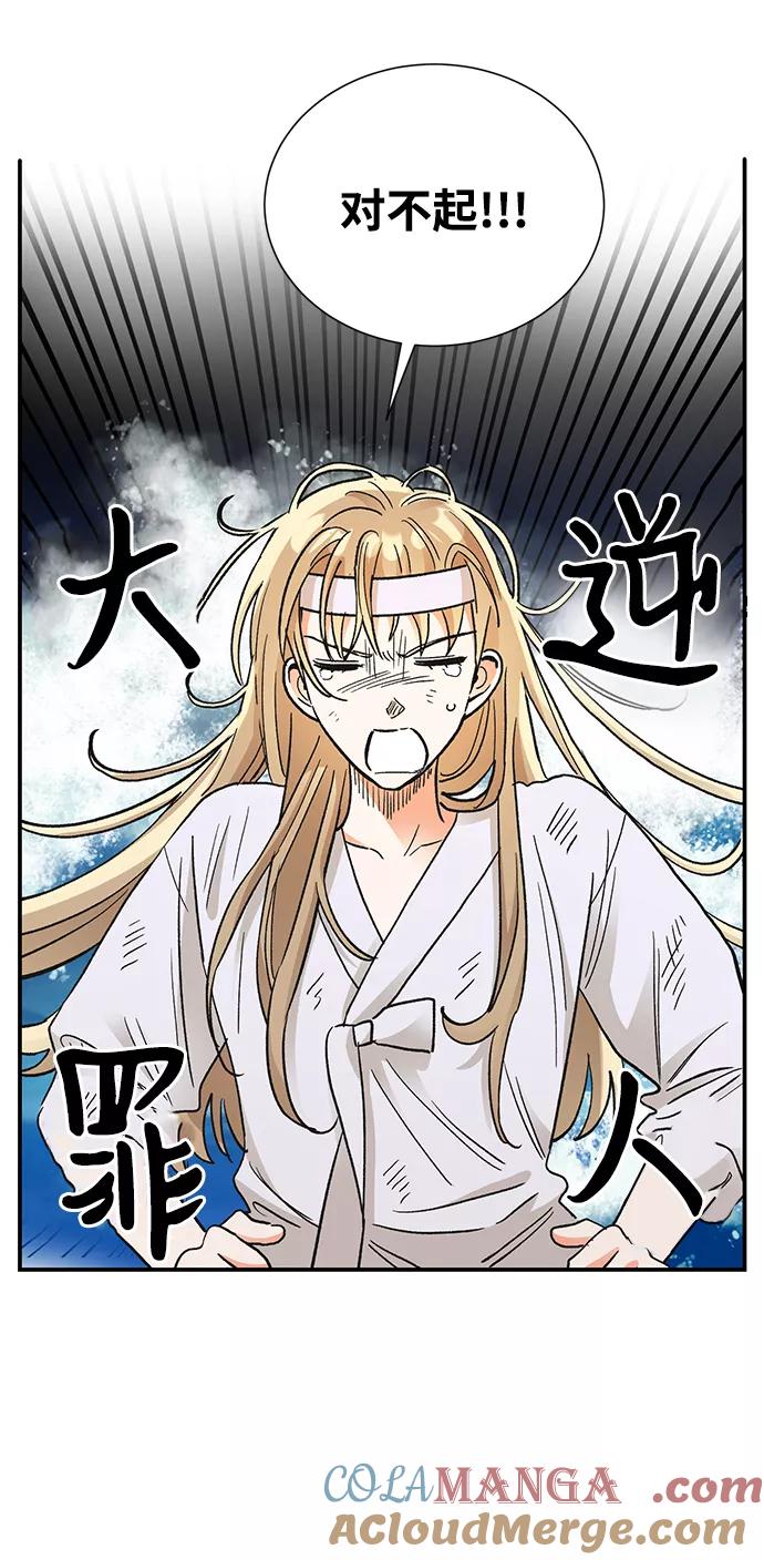 《第六感之吻》第69话 第34页