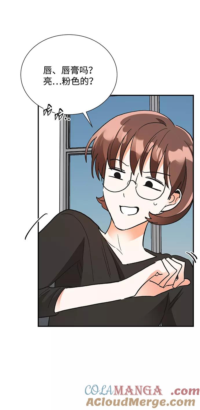 《第六感之吻》第69话 第40页