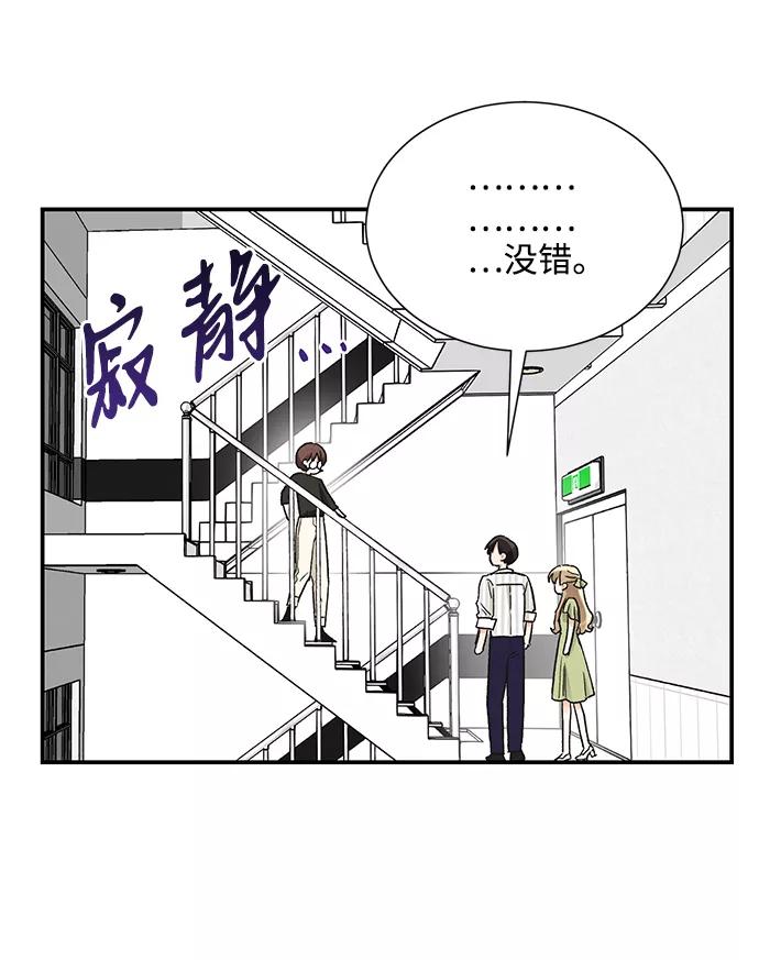 《第六感之吻》第69话 第41页