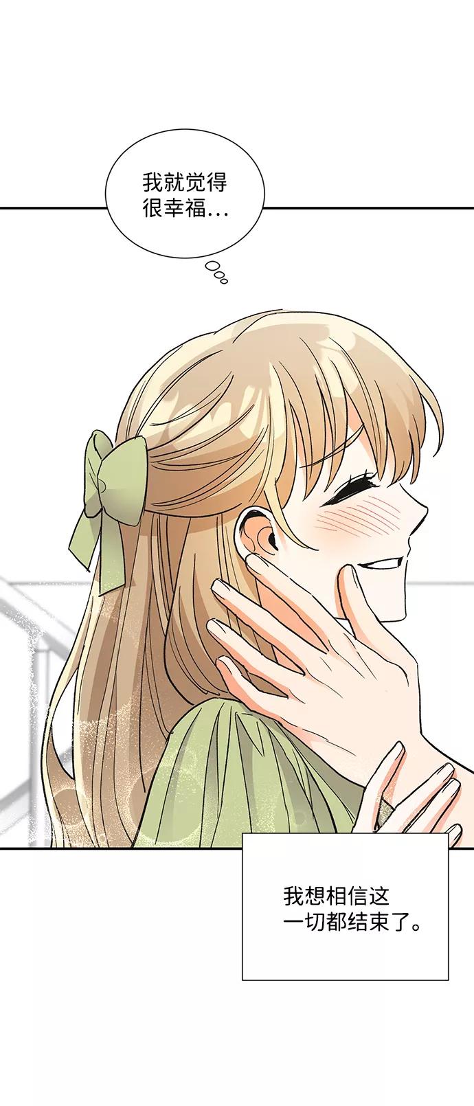 《第六感之吻》第69话 第27页