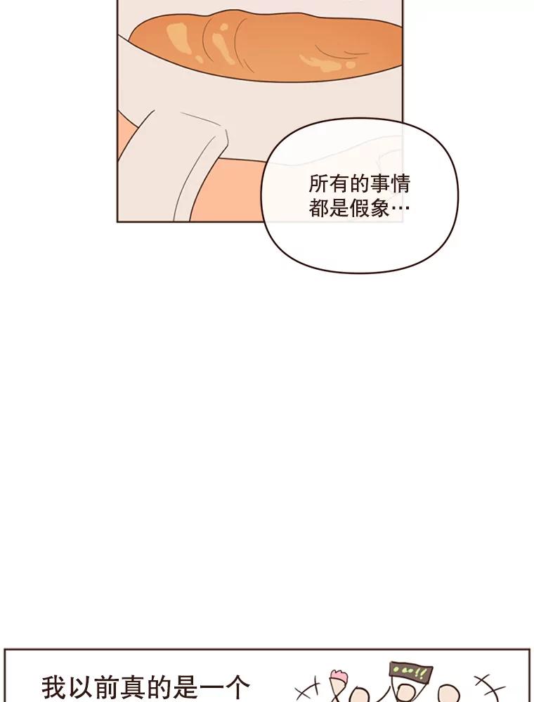 《财阀访谈》6.池恩就是池恩 第20页