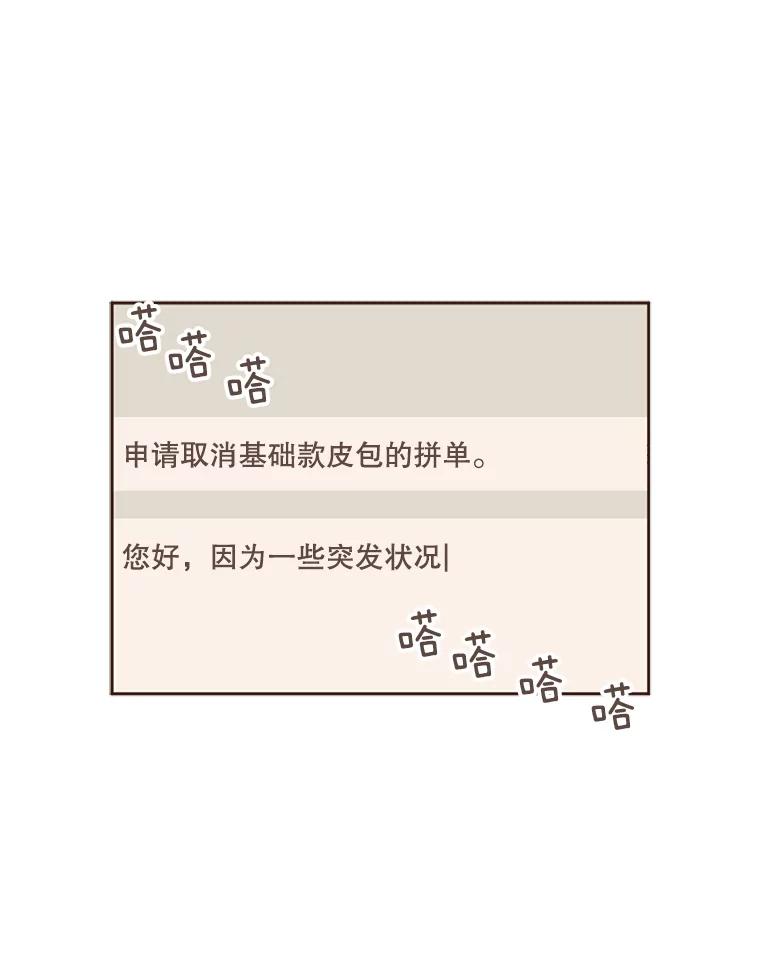 《财阀访谈》6.池恩就是池恩 第3页