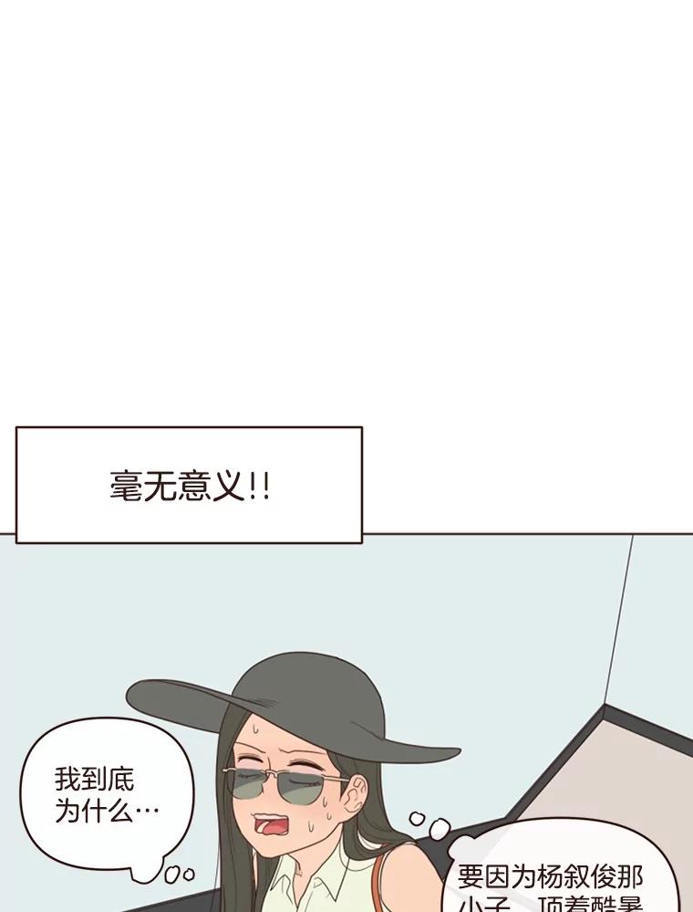 《财阀访谈》6.池恩就是池恩 第26页
