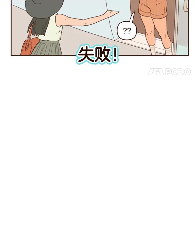 《财阀访谈》6.池恩就是池恩 第60页