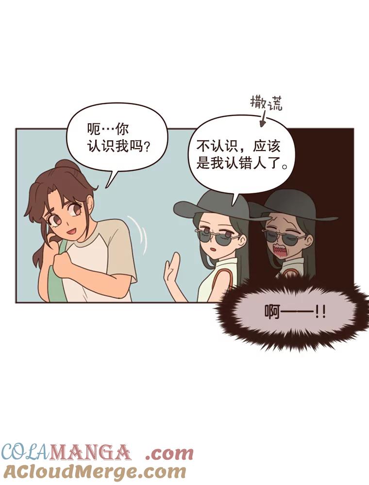 《财阀访谈》6.池恩就是池恩 第46页