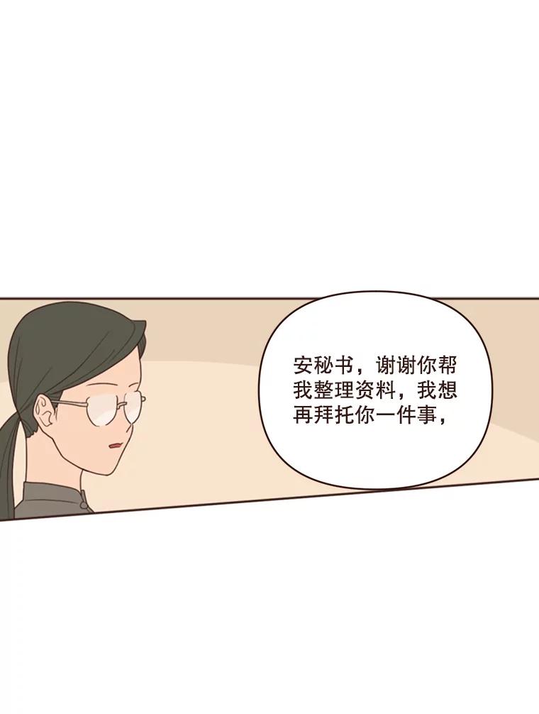 《财阀访谈》6.池恩就是池恩 第81页