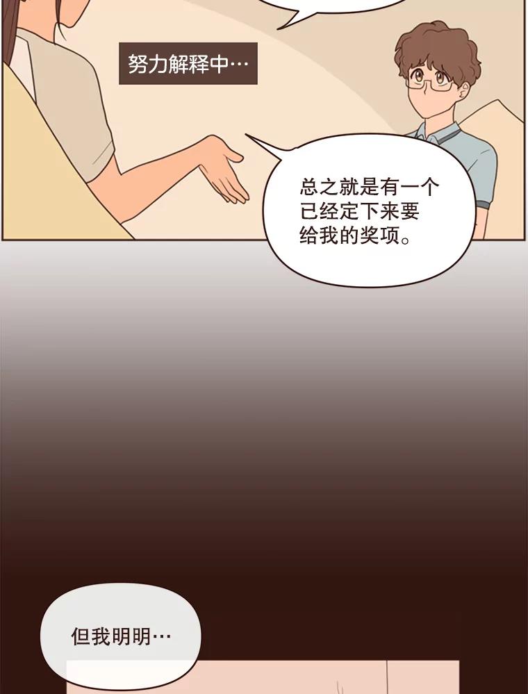 《财阀访谈》6.池恩就是池恩 第12页