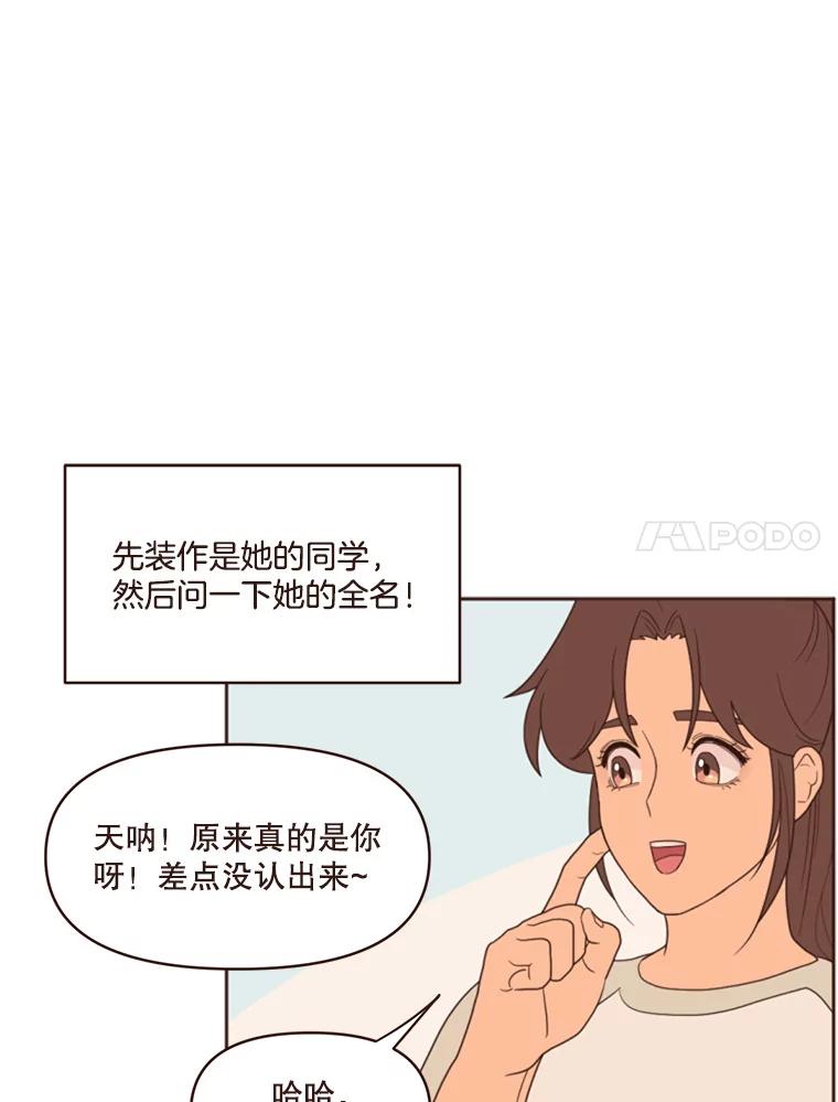 《财阀访谈》6.池恩就是池恩 第50页
