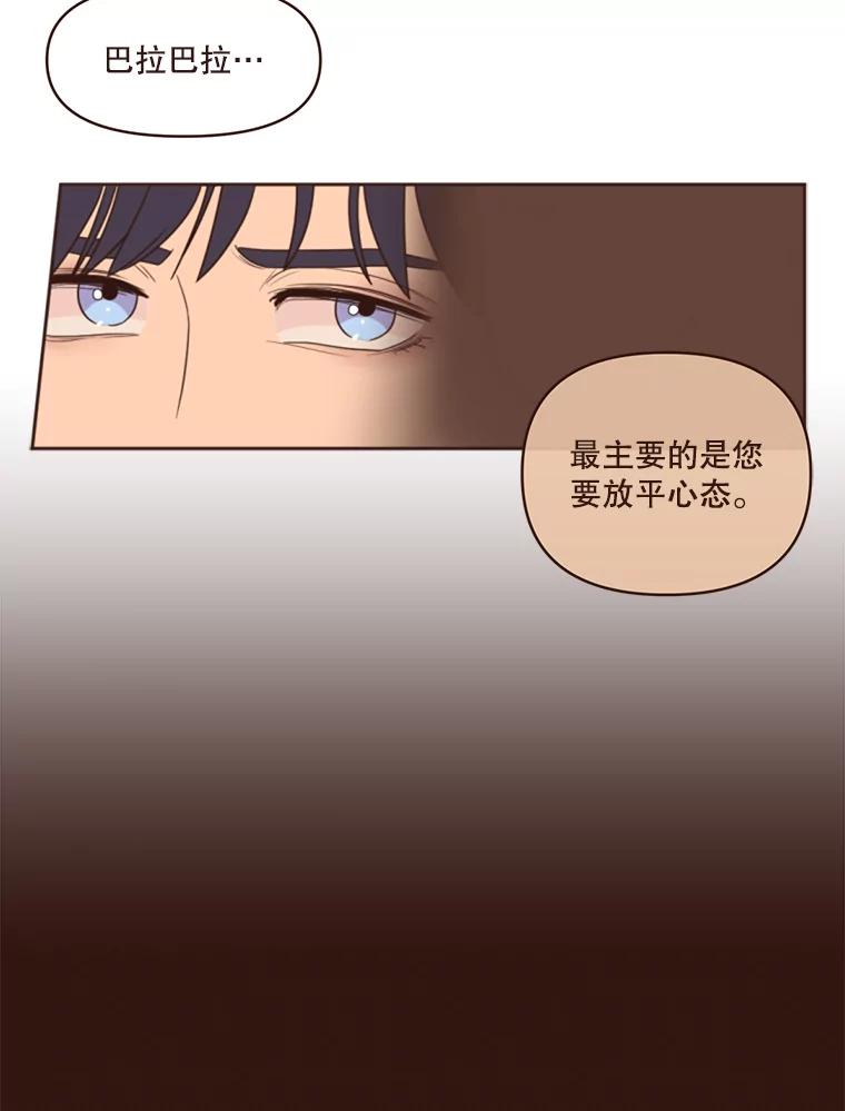 《财阀访谈》6.池恩就是池恩 第77页