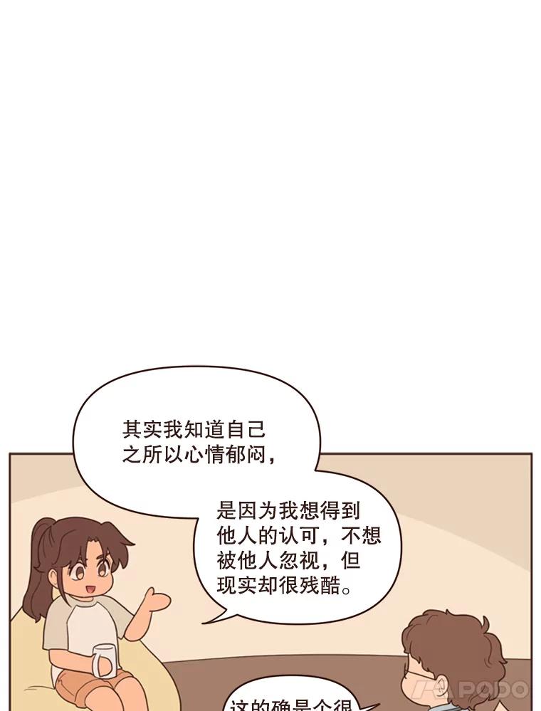《财阀访谈》6.池恩就是池恩 第18页