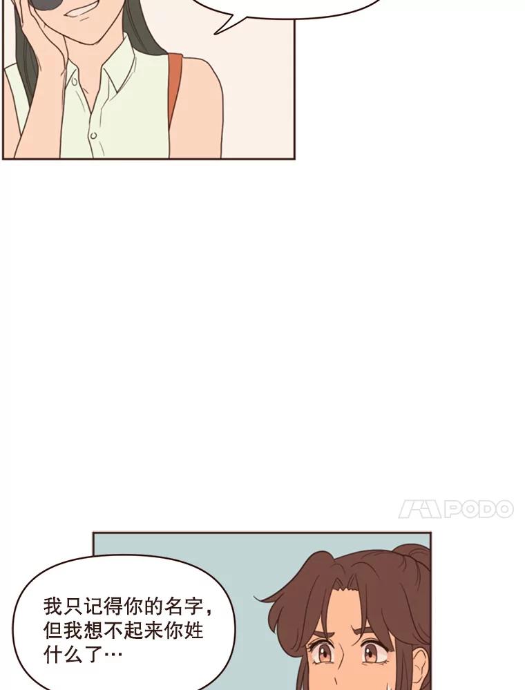 《财阀访谈》6.池恩就是池恩 第53页