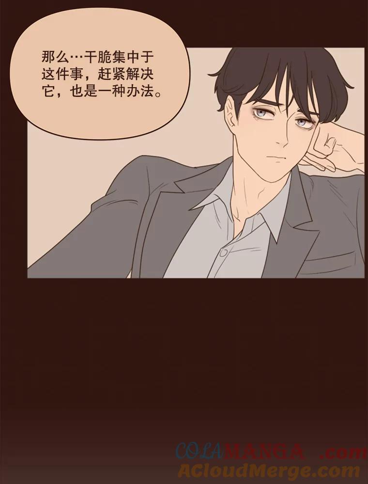 《财阀访谈》6.池恩就是池恩 第79页