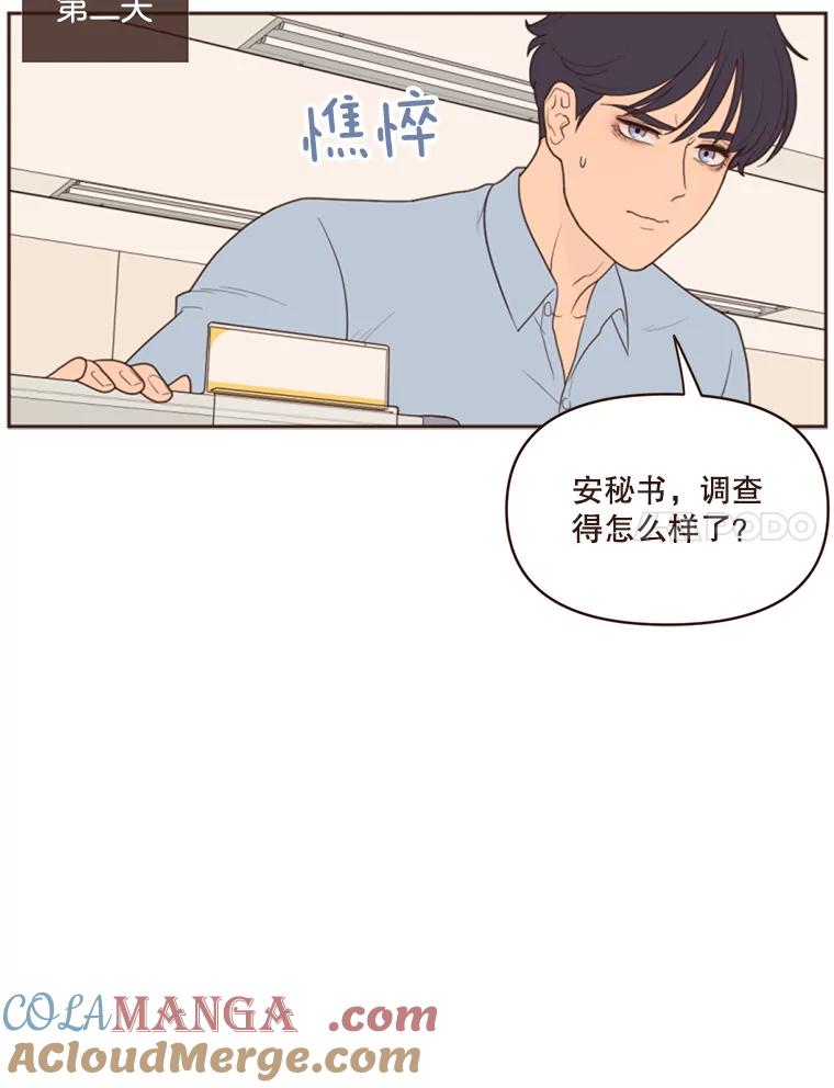 《财阀访谈》6.池恩就是池恩 第73页