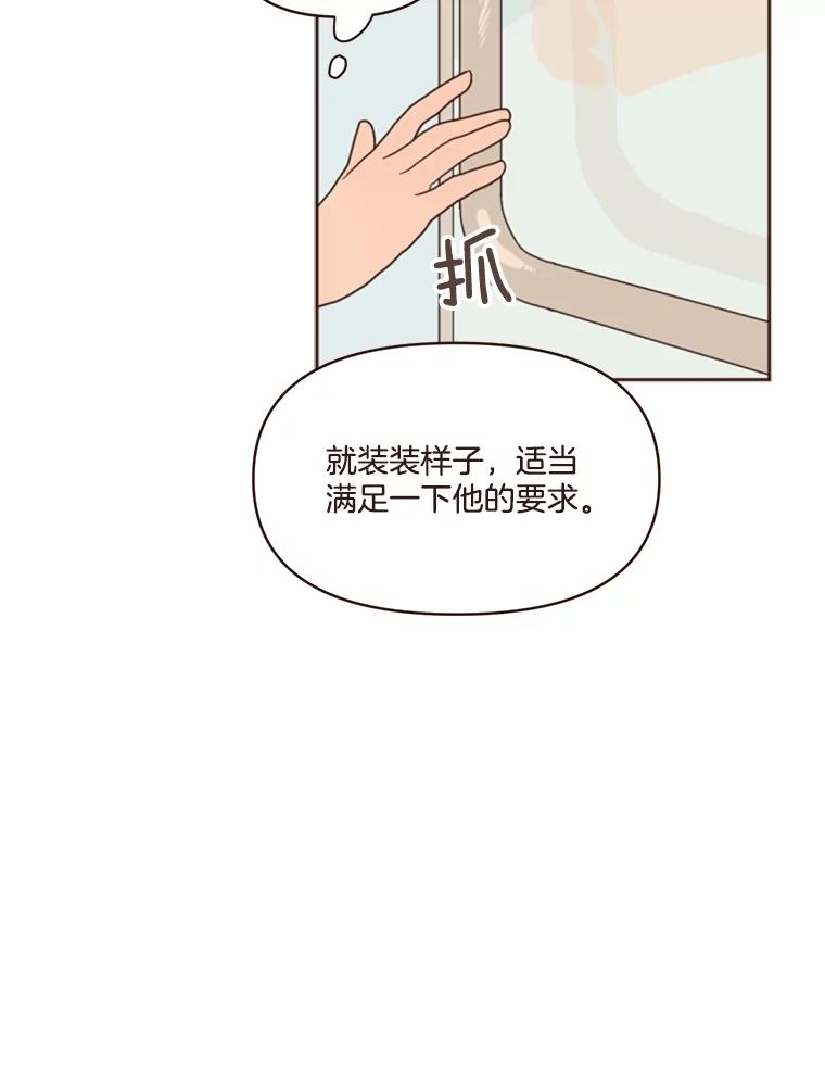 《财阀访谈》6.池恩就是池恩 第39页