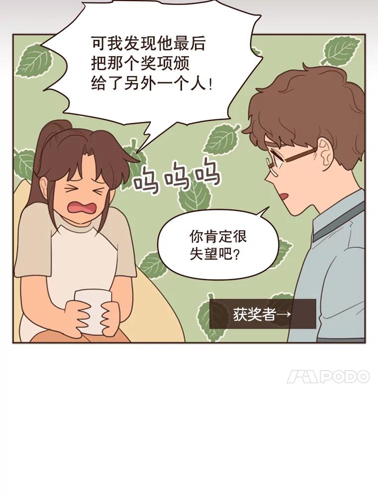 《财阀访谈》6.池恩就是池恩 第14页