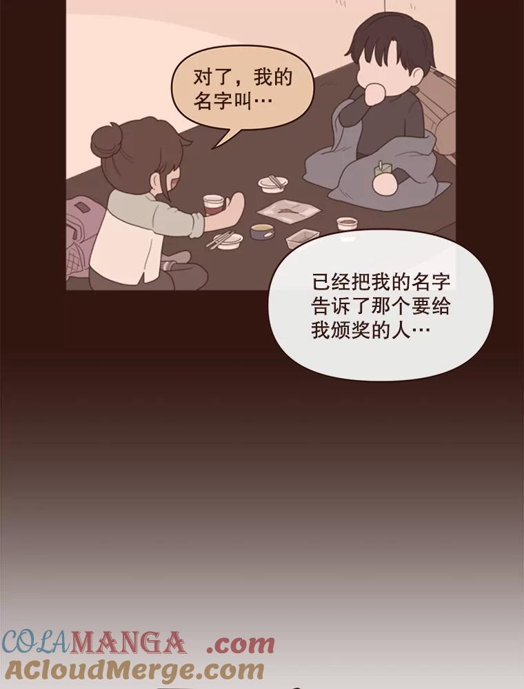 《财阀访谈》6.池恩就是池恩 第13页