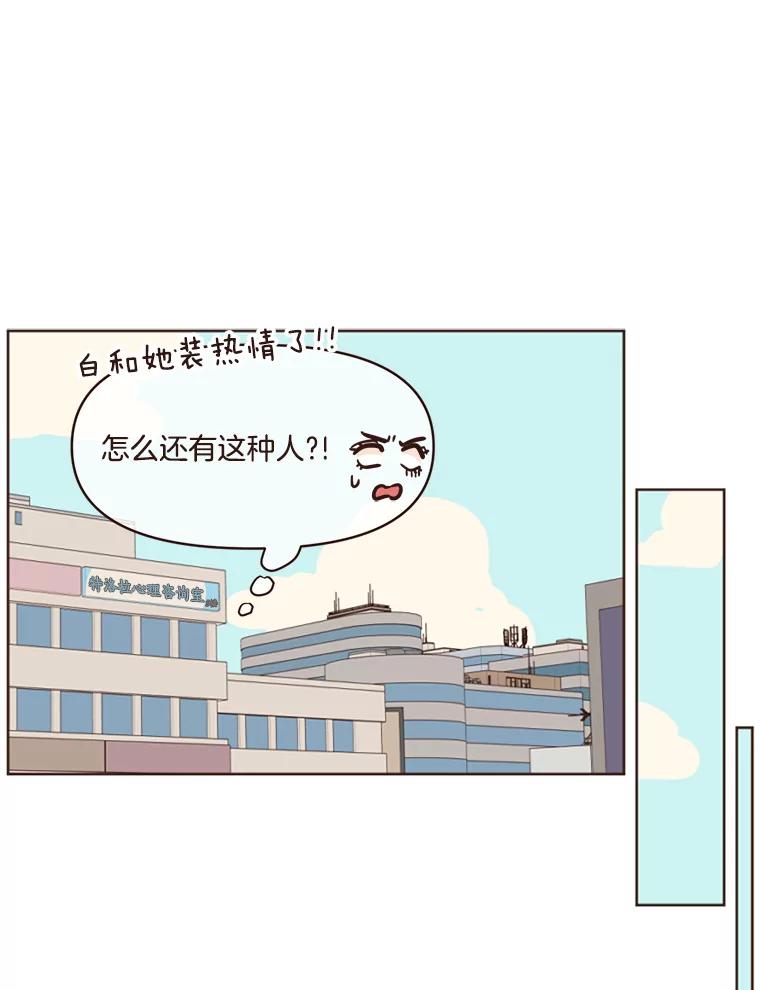 《财阀访谈》6.池恩就是池恩 第71页