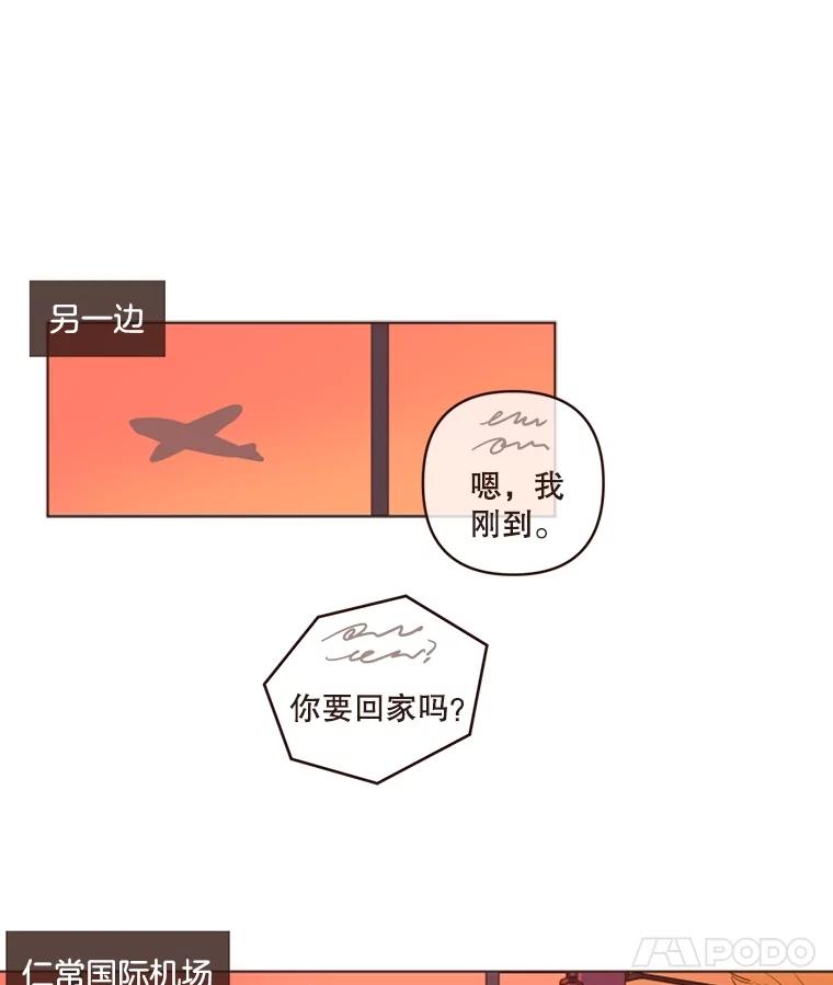 《财阀访谈》6.池恩就是池恩 第87页
